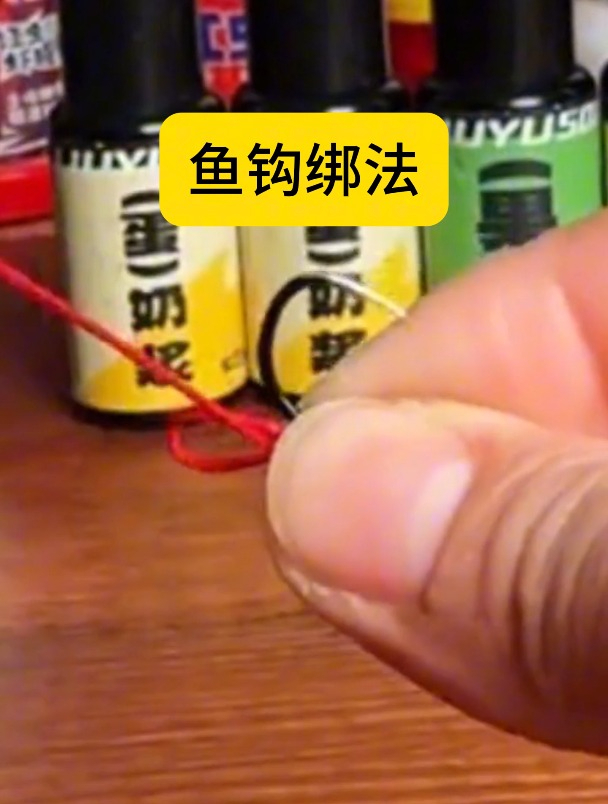 如何绑鱼钩?绑钩大师教你,学会了不求别人!