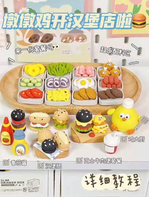 墩墩鸡开美味汉堡店啦