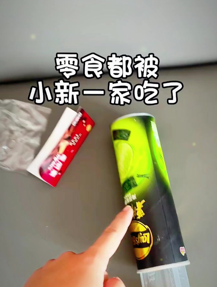 我的零食全都被小新一家吃光了!