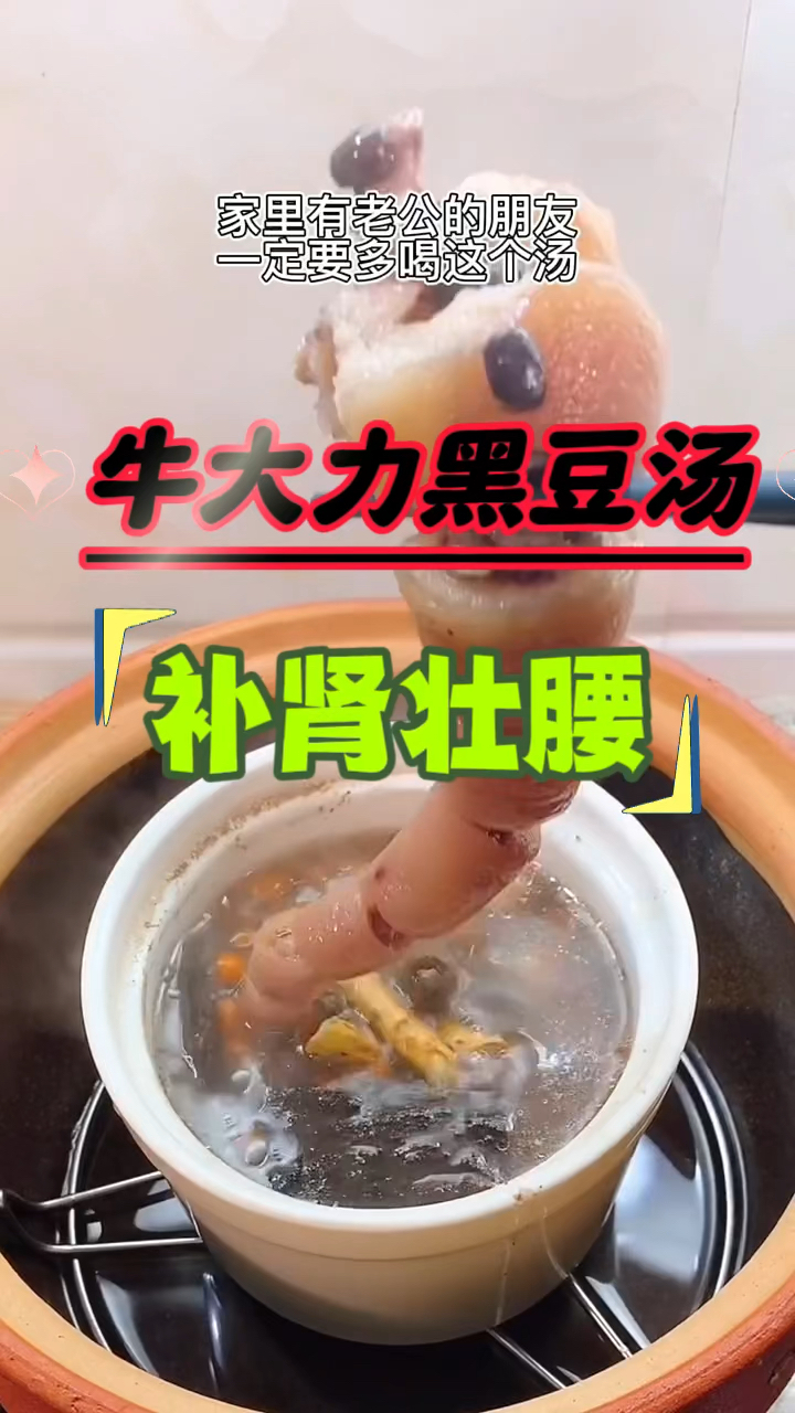 男人经常喝的汤,夫妻更和谐,一周记的喝一次哦