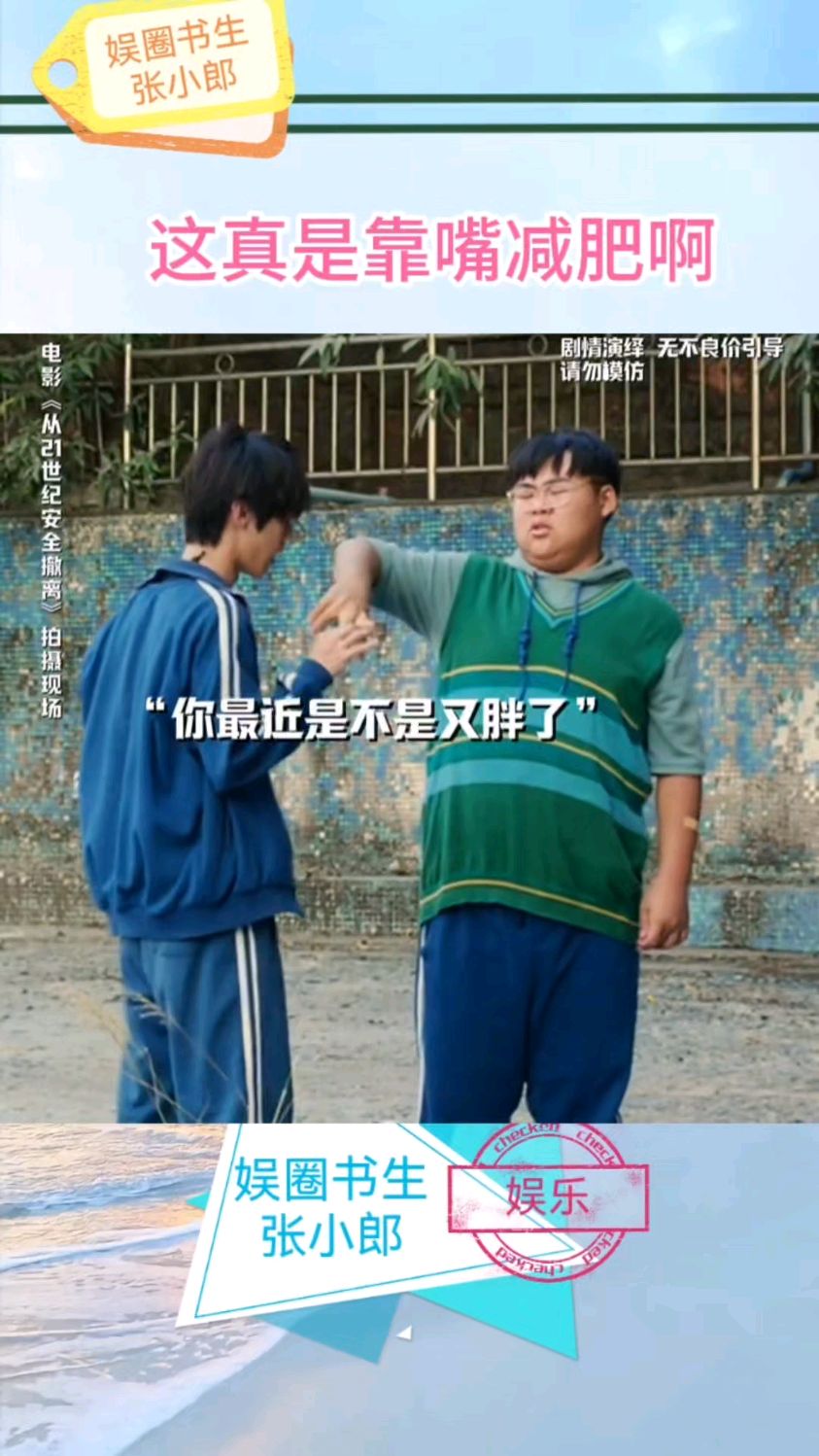 这真是靠嘴减肥啊,260的胖子秒变肌肉男