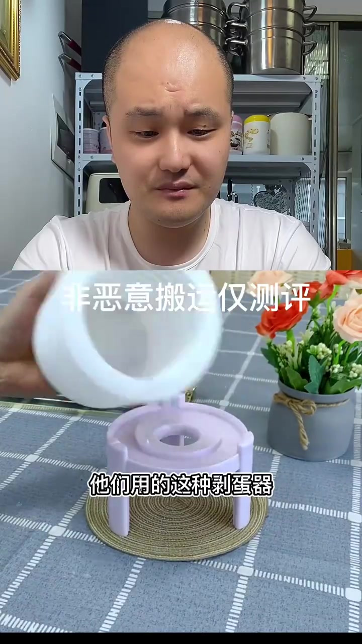 剥蛋器你买了么真的那么好用么,今天测评下