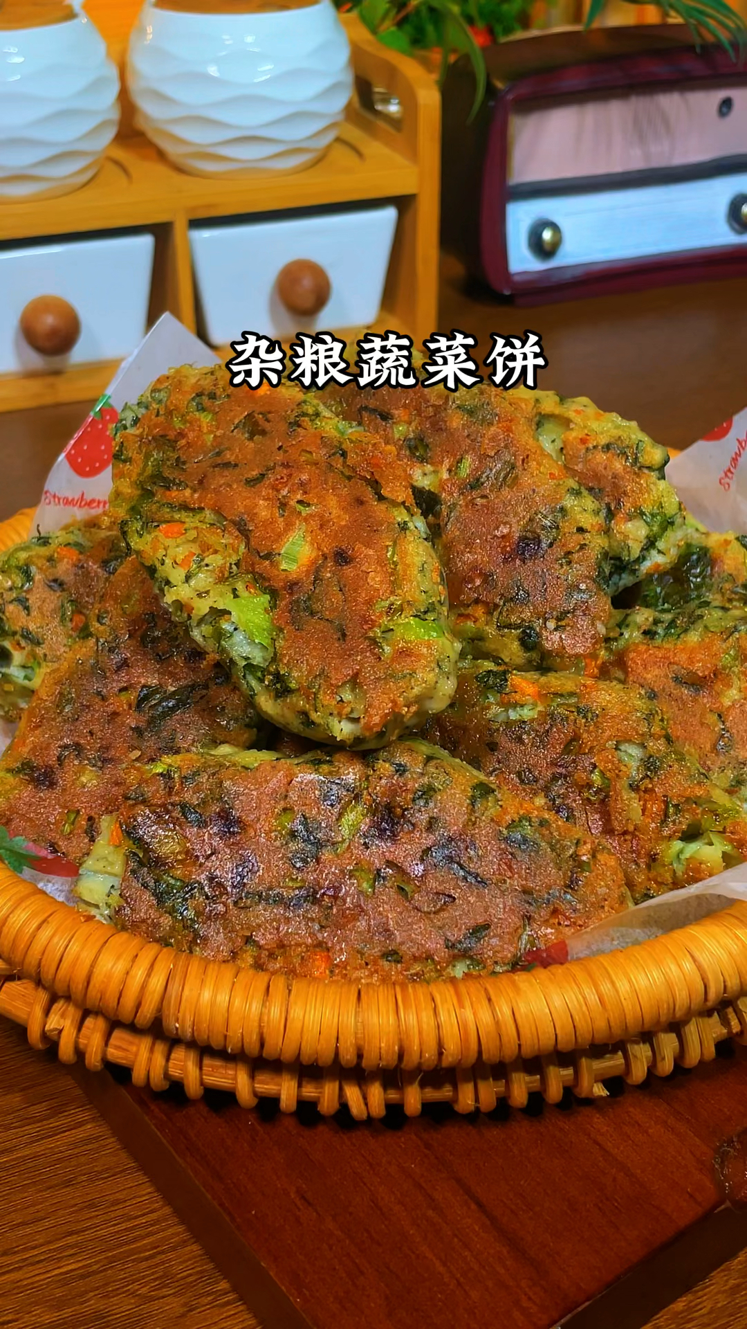 杂粮蔬菜饼的家常做法