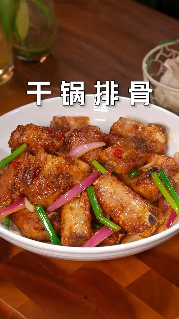 干锅排骨的做法