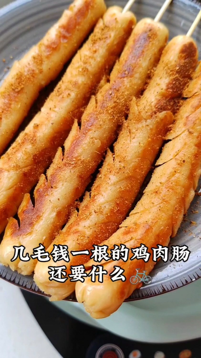 爱吃鸡肉烤肠的还是自己在家做实惠,外面3块一根,自己几毛钱搞定