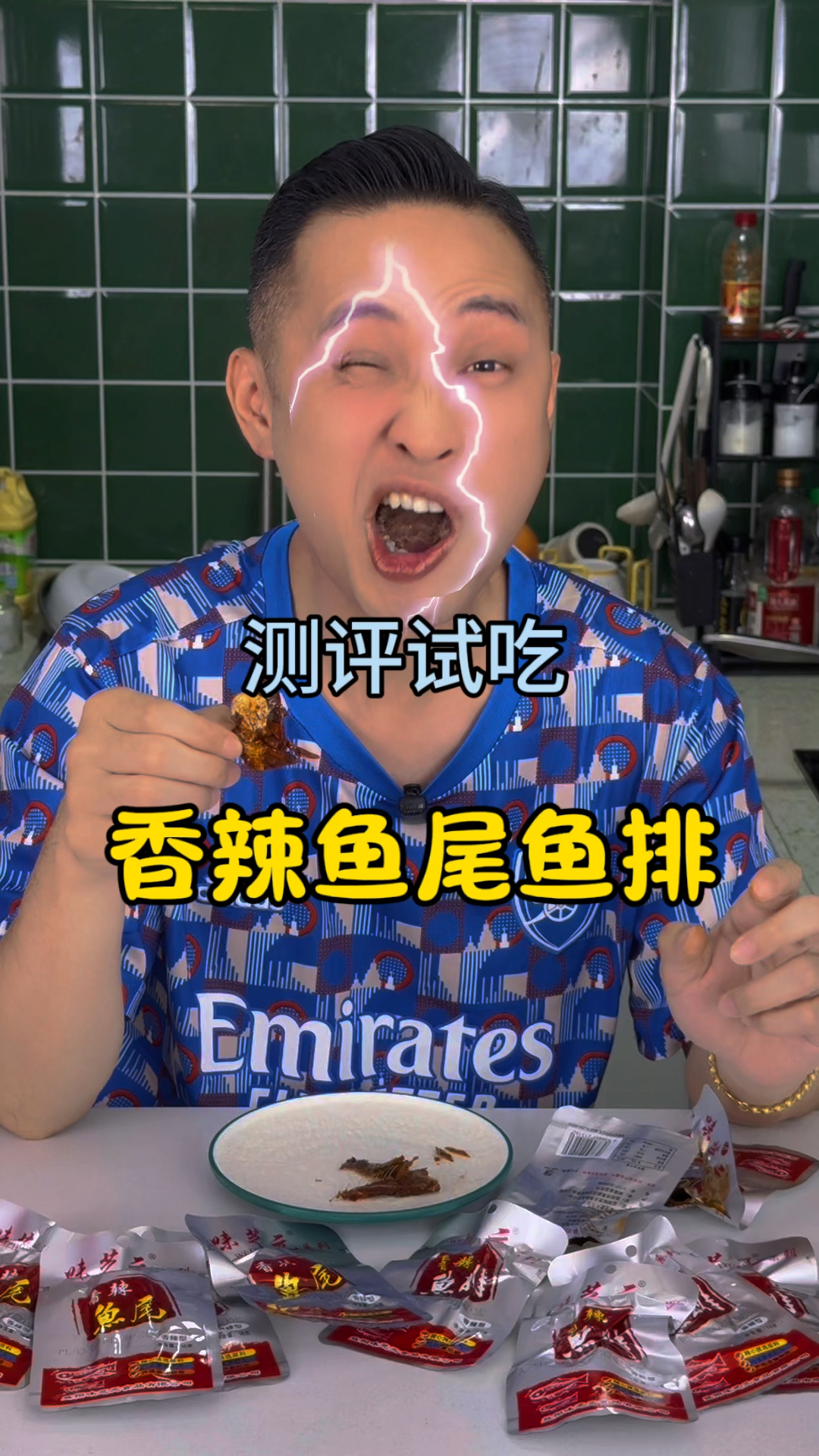 挑战湖南人最多只能吃5包的香辣鱼尾鱼排