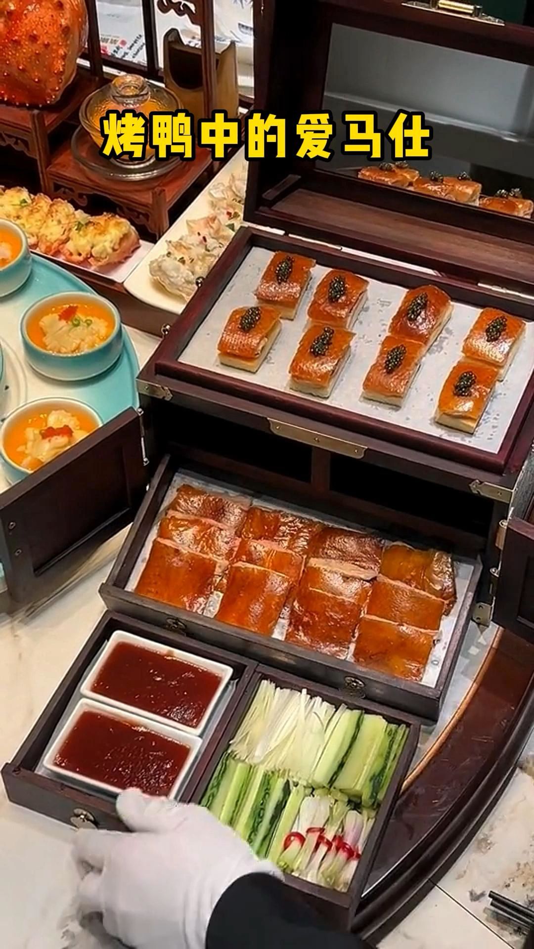 烤鸭中的爱马仕,一般人真的吃不起