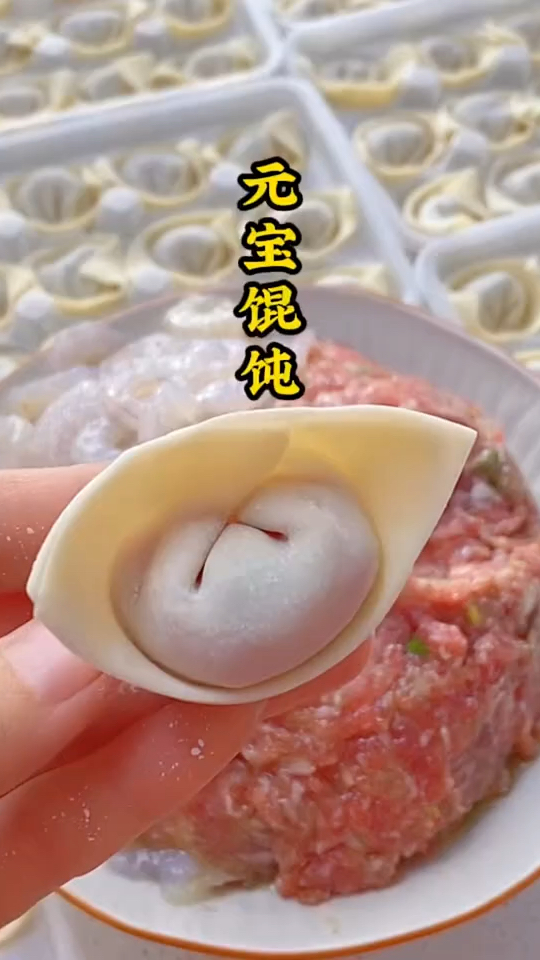 元宝馄饨手法教程