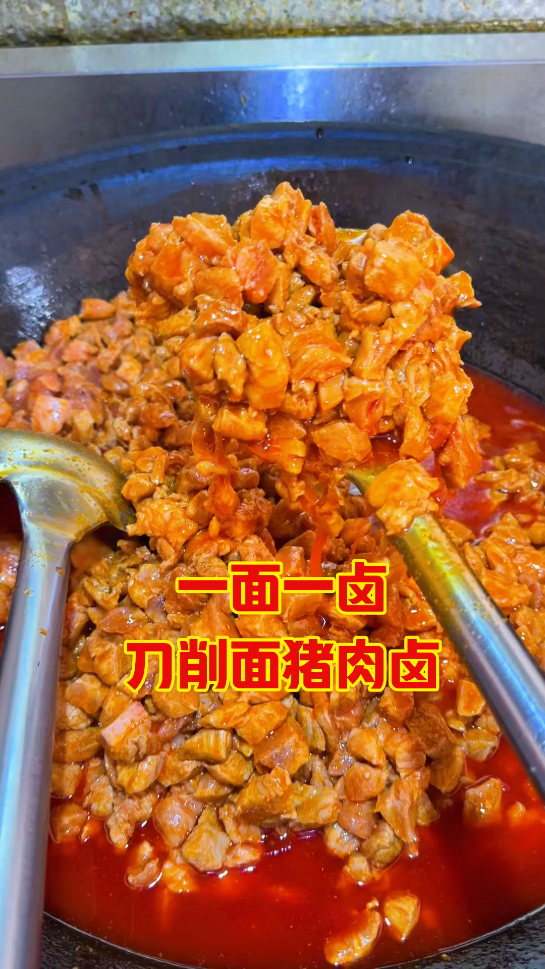 今天教徒弟炒刀削面卤!学习正宗兰州牛肉面