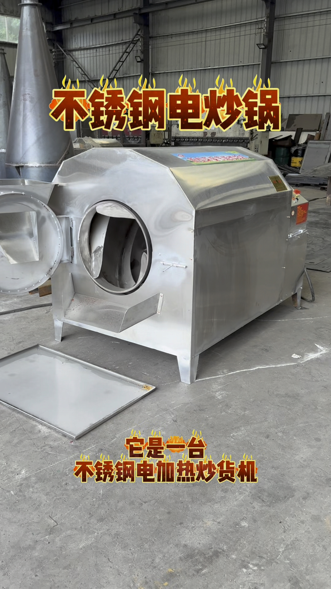 滚筒电炒锅,烘干机,炒料机