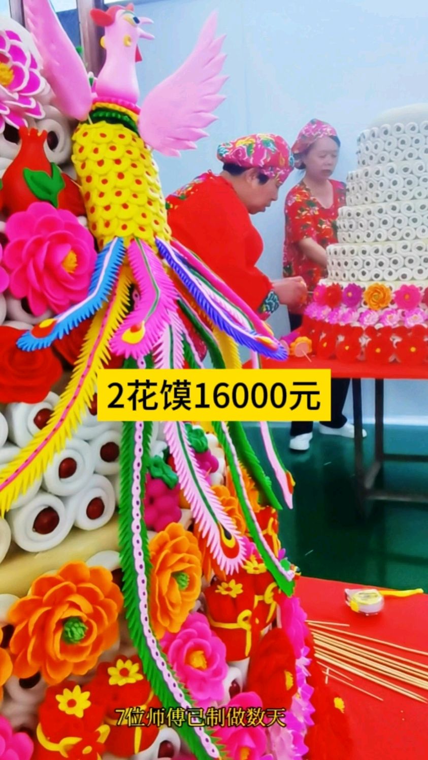 山西7个“巧姐”做花馍,2个花大馍卖价16000元