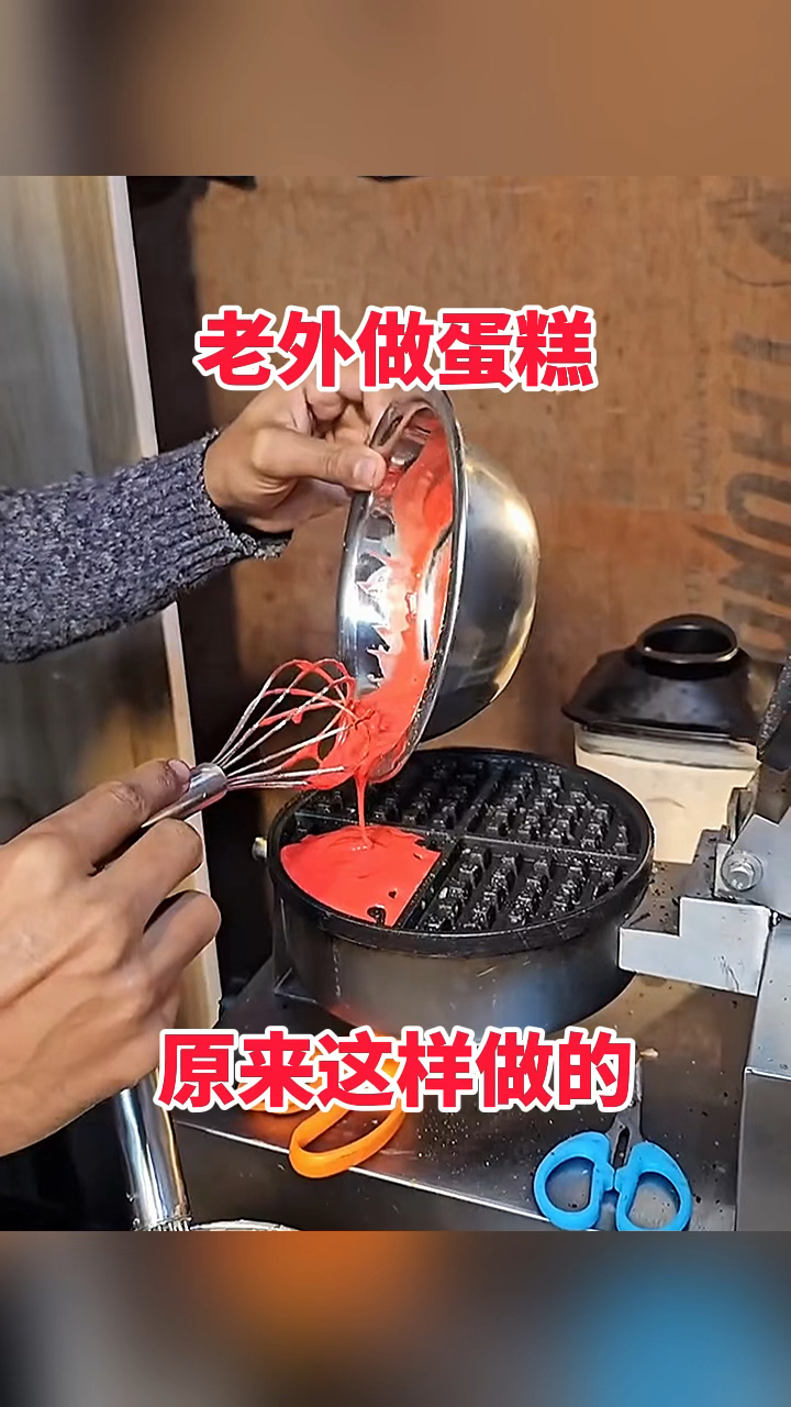老外做蛋糕,原来这样做的!