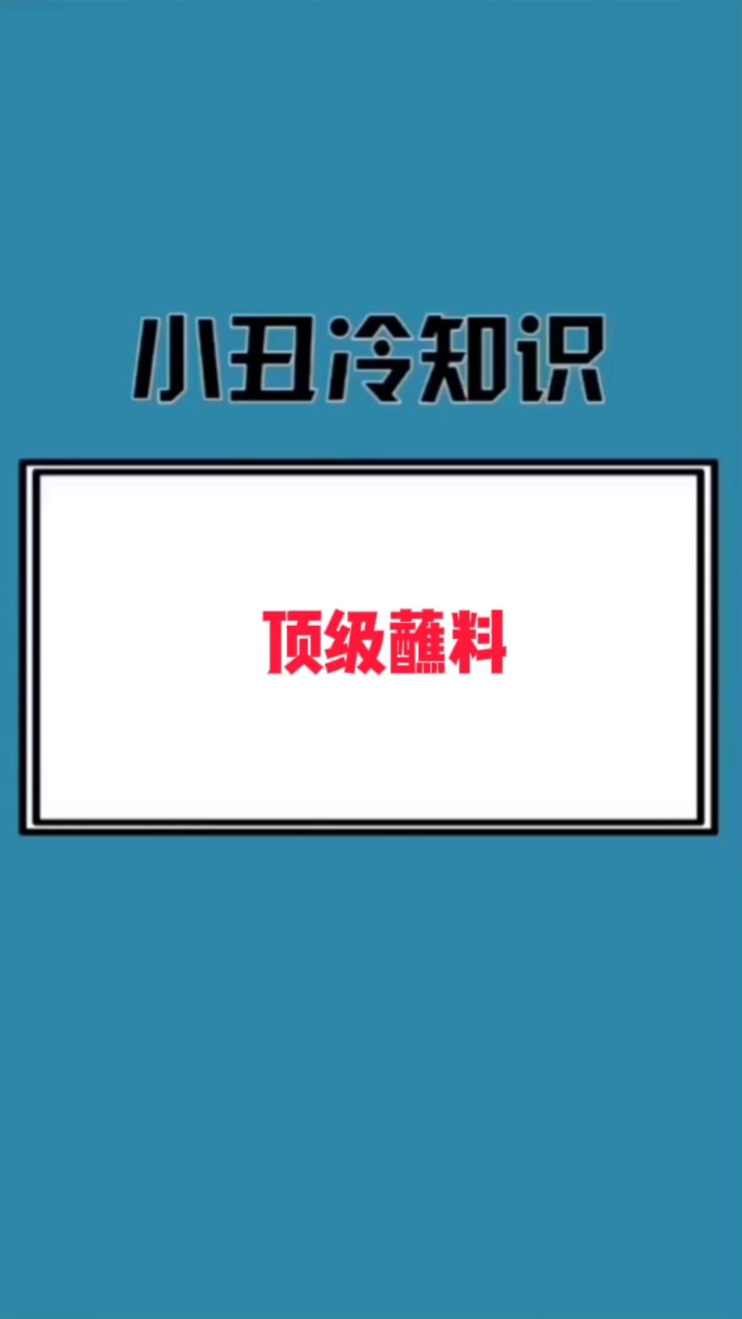 冬天吃火锅,这五种最好吃蘸料,你喜欢哪种?
