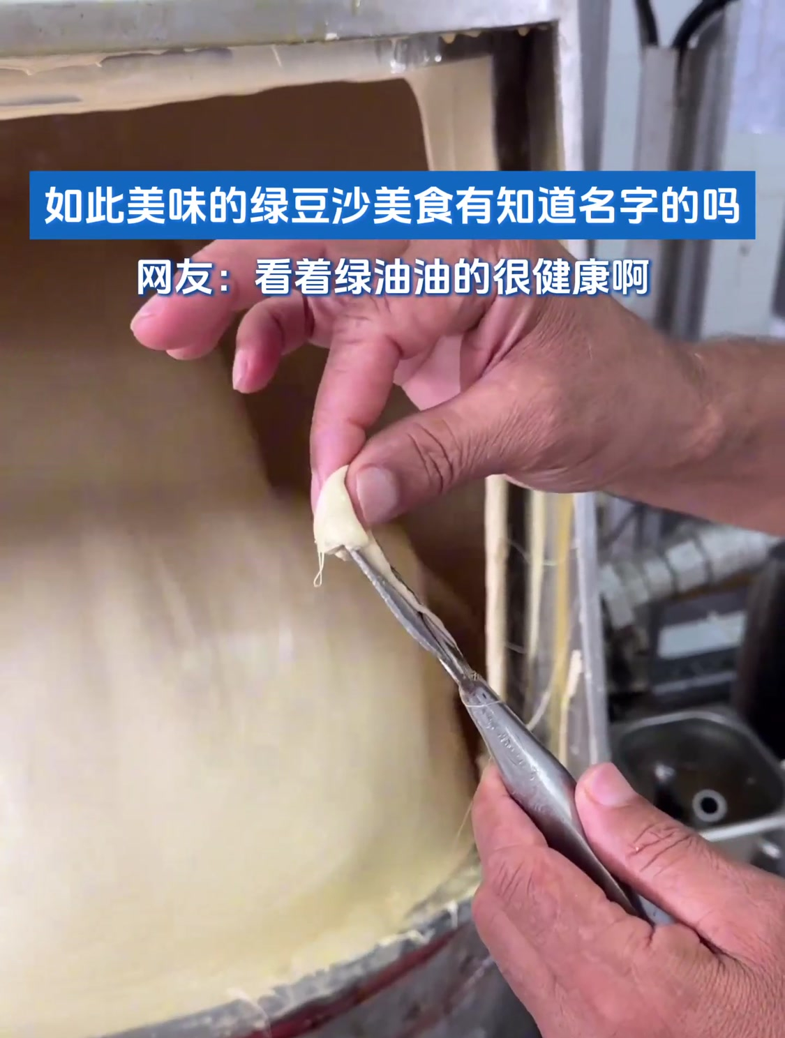 如此美味的绿豆沙美食有知道名字的吗