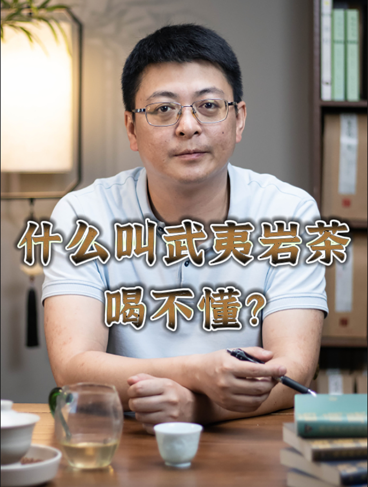 什么叫武夷岩茶|为啥那么多人说喝不懂岩茶?