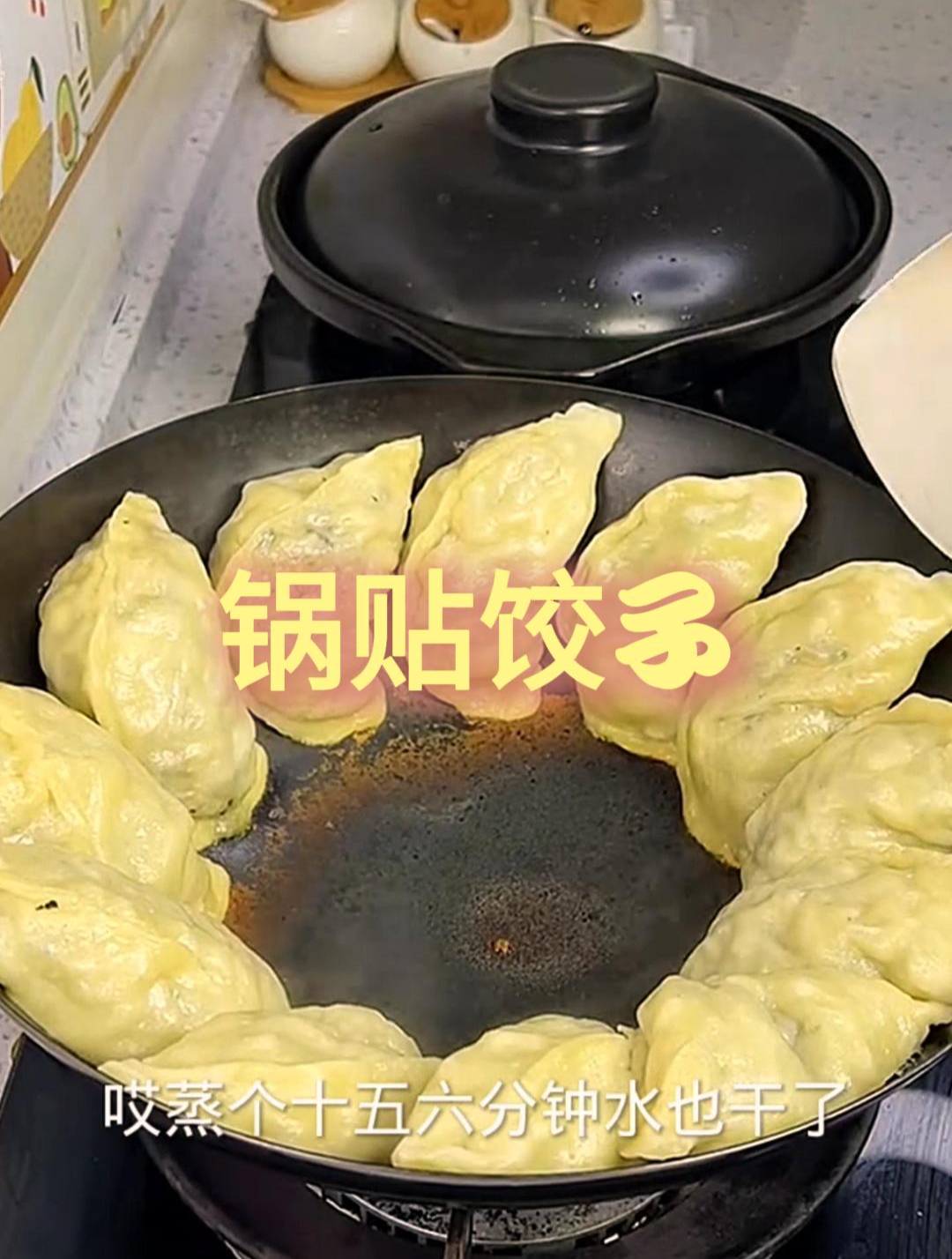 上网果然能学到东西,饺子也能做锅贴