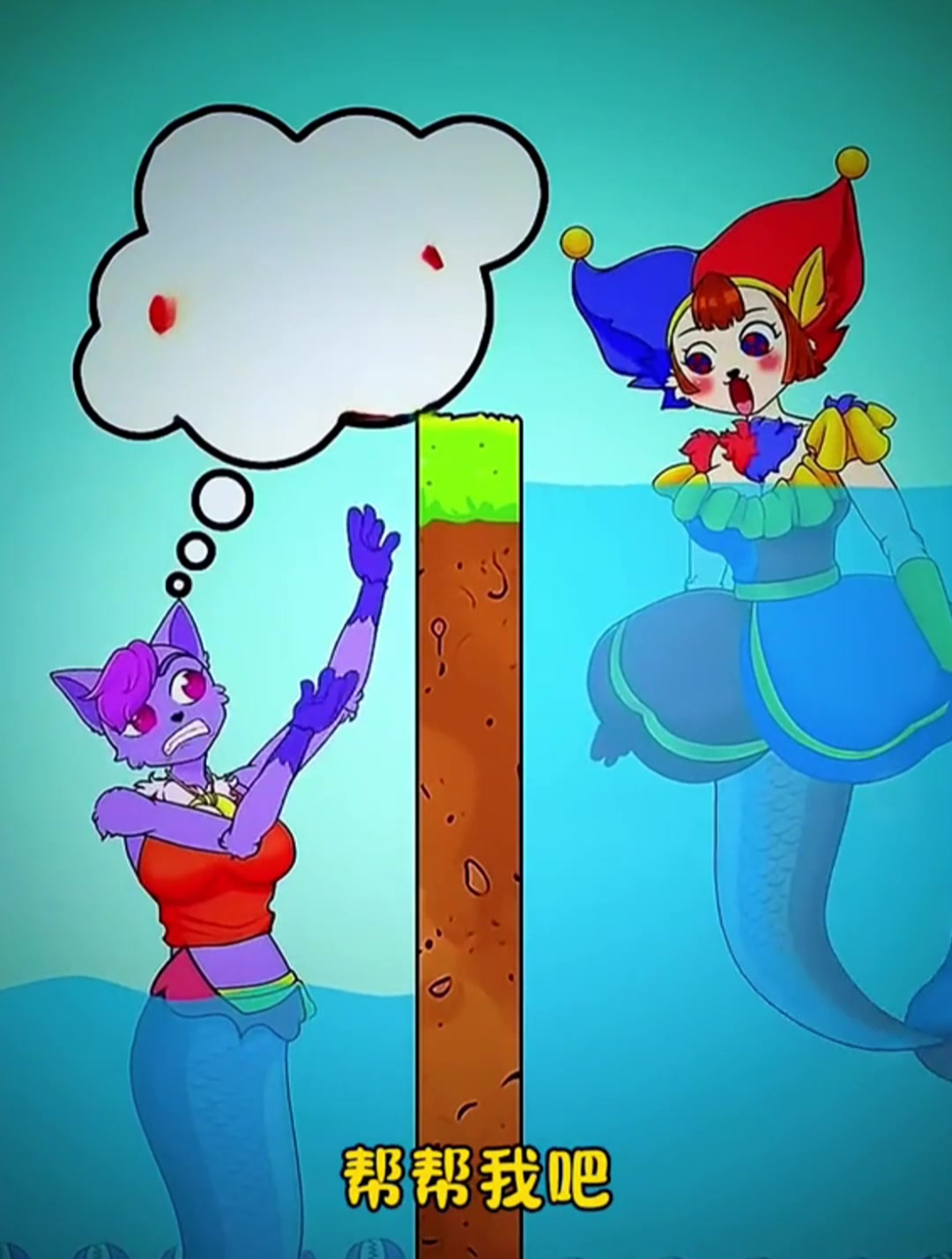 紫色美人鱼太坏了,总想占小便宜,最后倒霉了