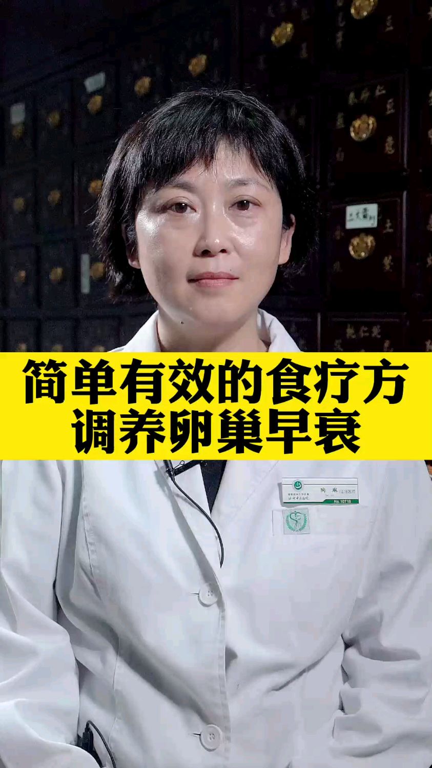 简单有效的食疗方调养卵巢早衰