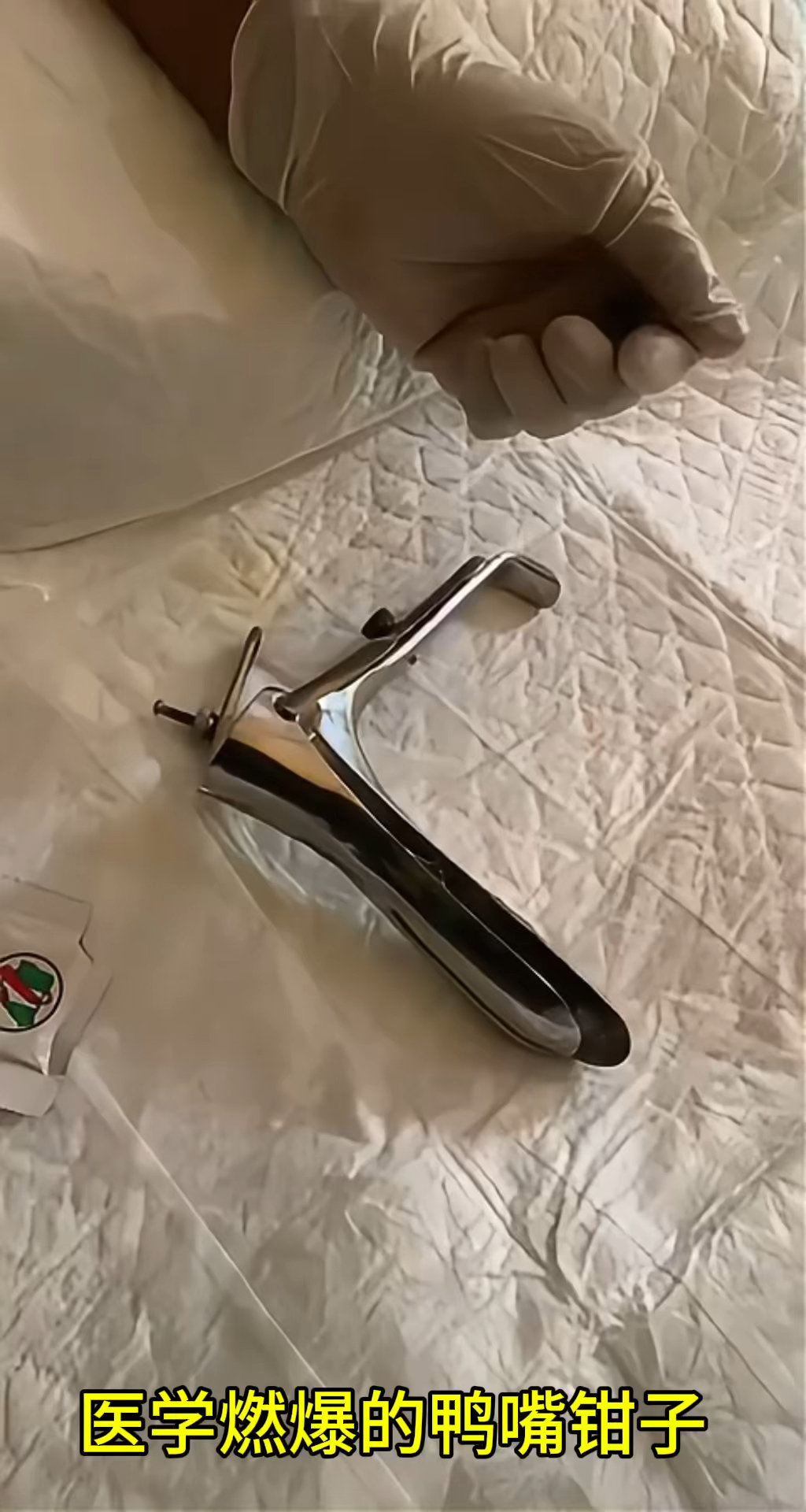 医学临床实验展示鸭嘴钳子工具