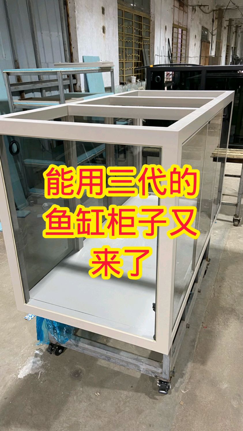 铝合金鱼缸底柜厂家焊接鱼缸底柜厂家工业风鱼缸架体