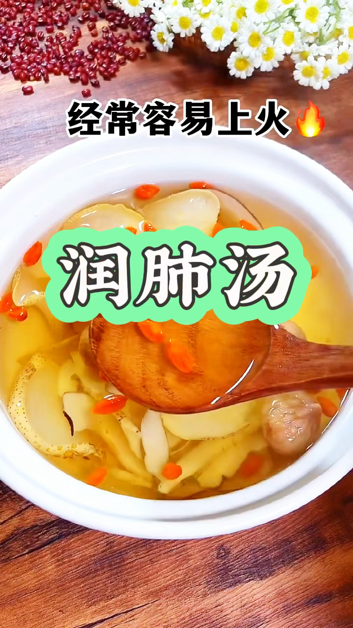 孩子积食,内热,容易上火,一定要养肺润肺,夏天多煮这个汤