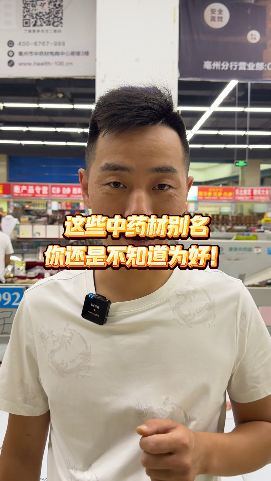 这些中药材别名,你知道多少?