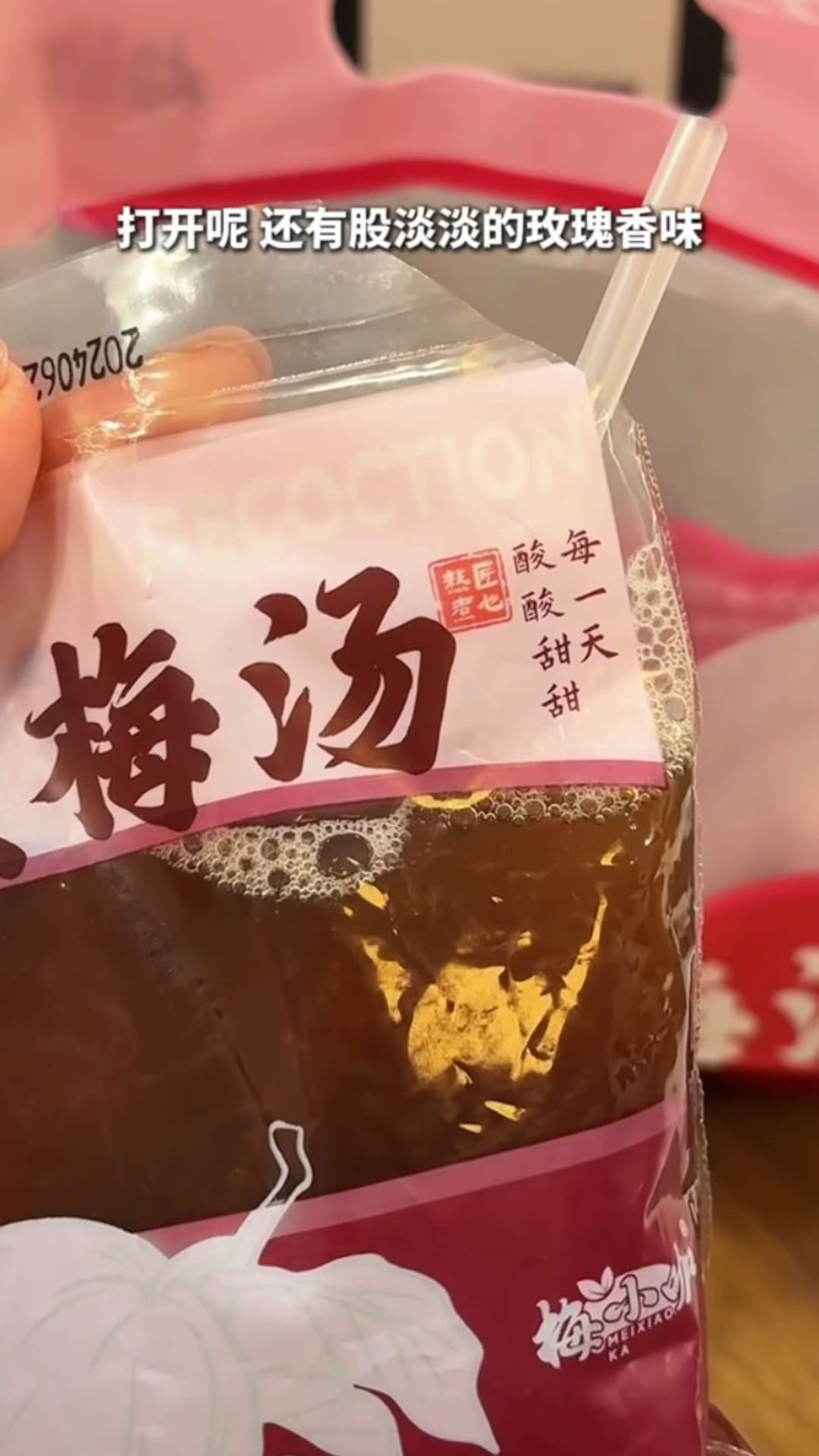 这品质和口感真的吊打市面上大部分酸梅汤,酸甜清爽巨好喝。