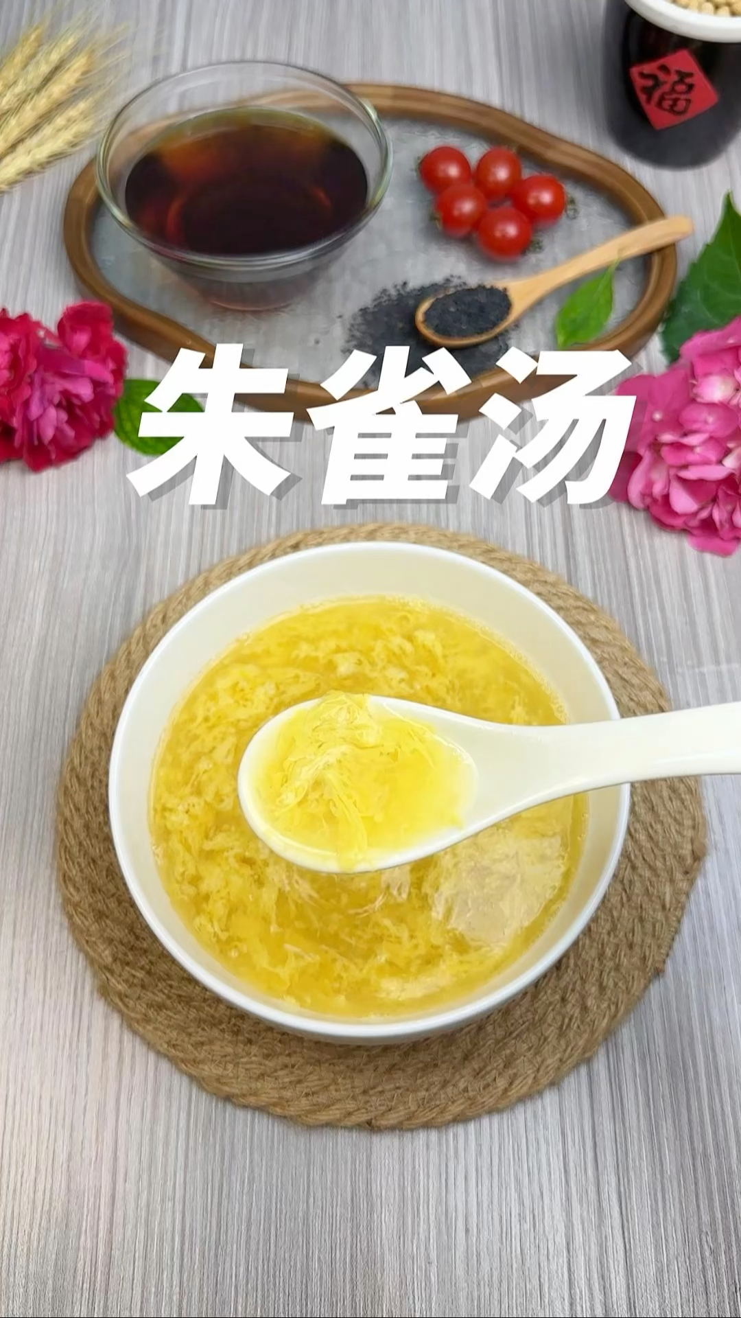 把大米汤倒进鸡蛋里,居然那么厉害,这就是经典永流传的朱雀汤