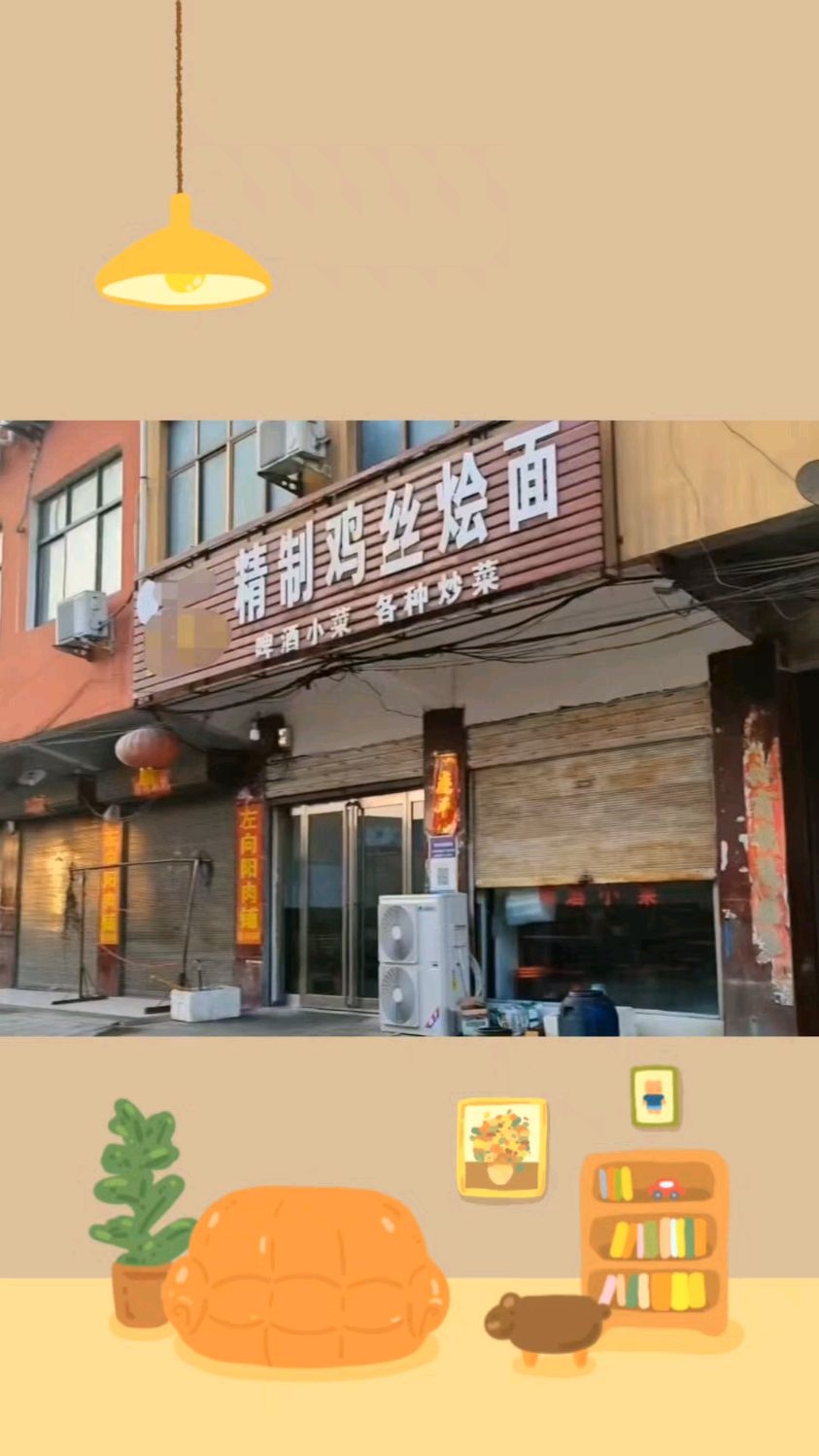 不喜欢吃鸡丝烩面,我觉得吃烩面还是羊肉烩面好吃