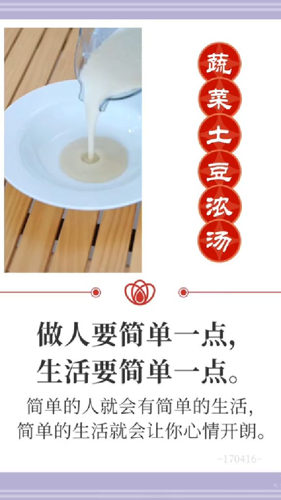 告别外卖,拥抱健康:一锅蔬菜土豆浓汤的幸福滋味