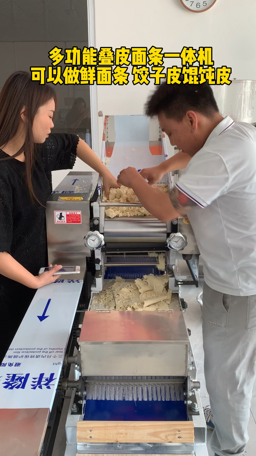 不努力拿什么拯救自己明天,只有努力才可以实现自己明天#面条机