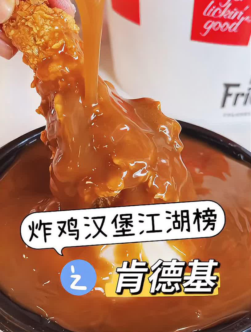美国版《炸鸡汉堡江湖榜》第二期