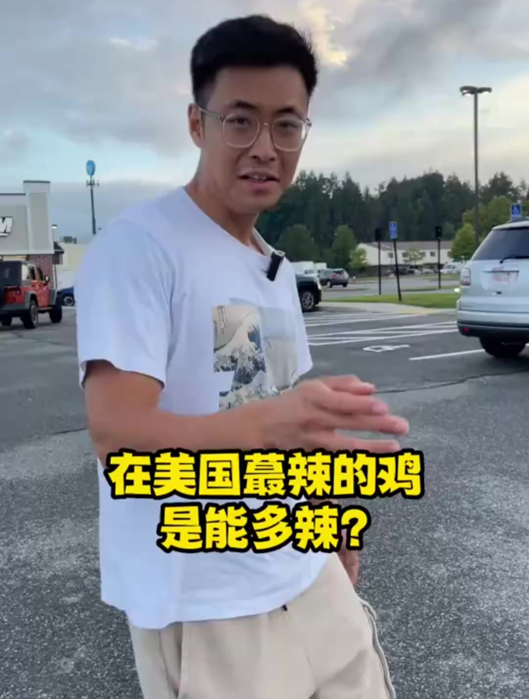 美东连锁水牛城辣炸鸡,鬼椒酱挑战