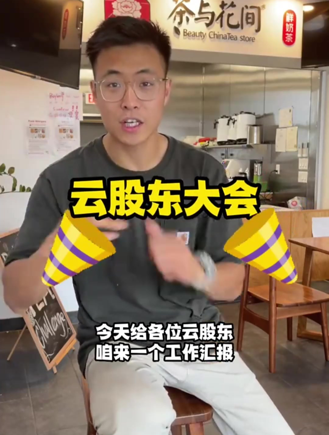 化学博士挑战30天拯救美国奶茶店——第7天