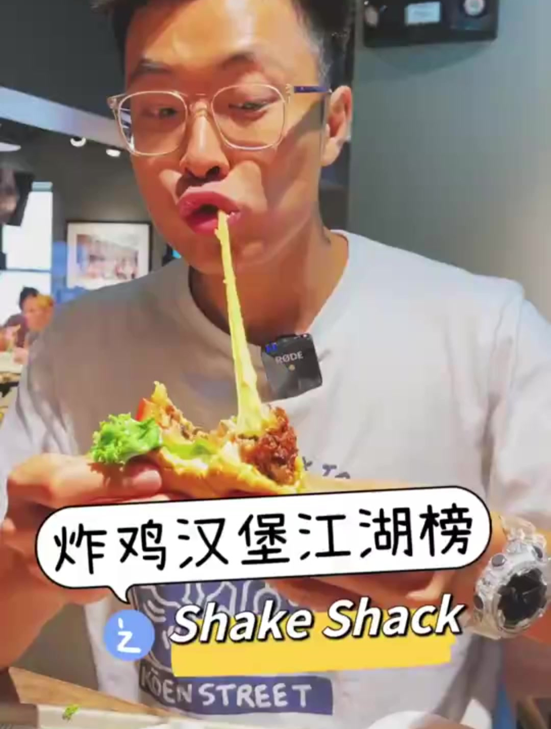 美国炸鸡汉堡江湖榜之shake shack