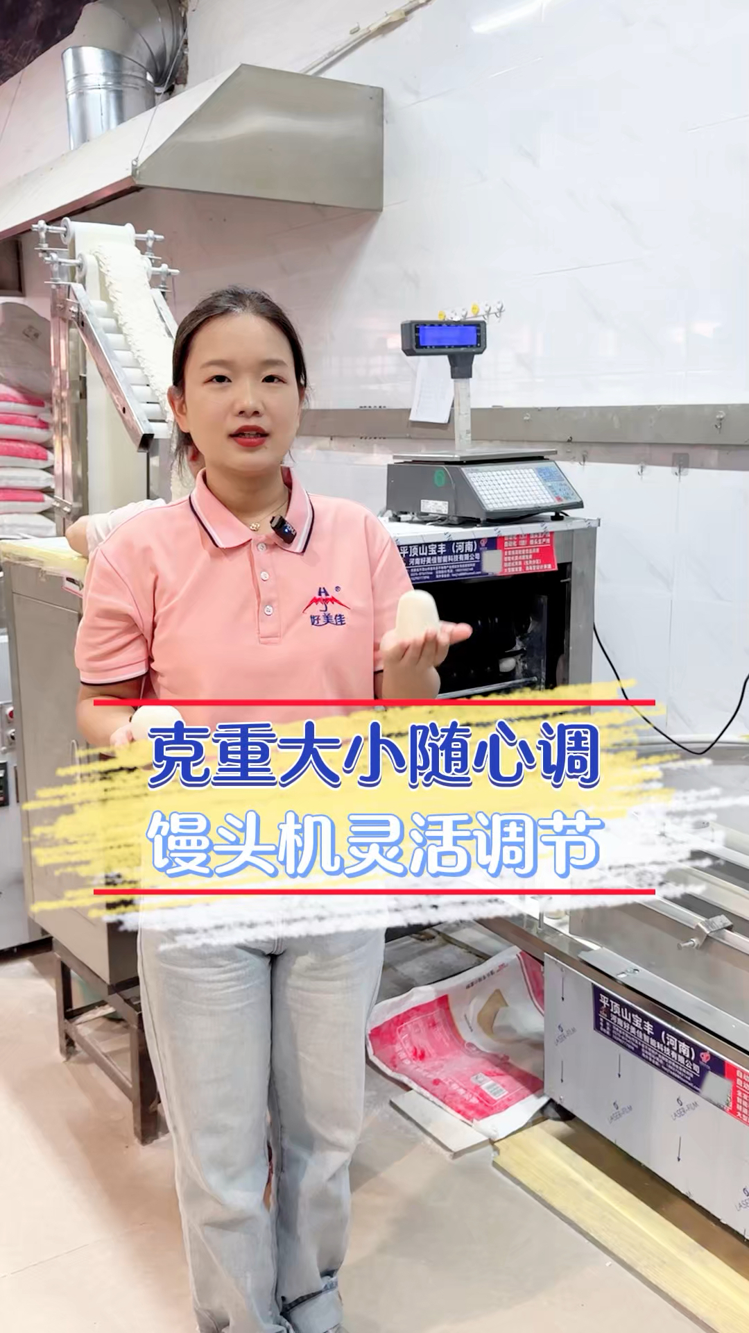 大馒头 小馒头随心调,馒头成型机简单做馒头