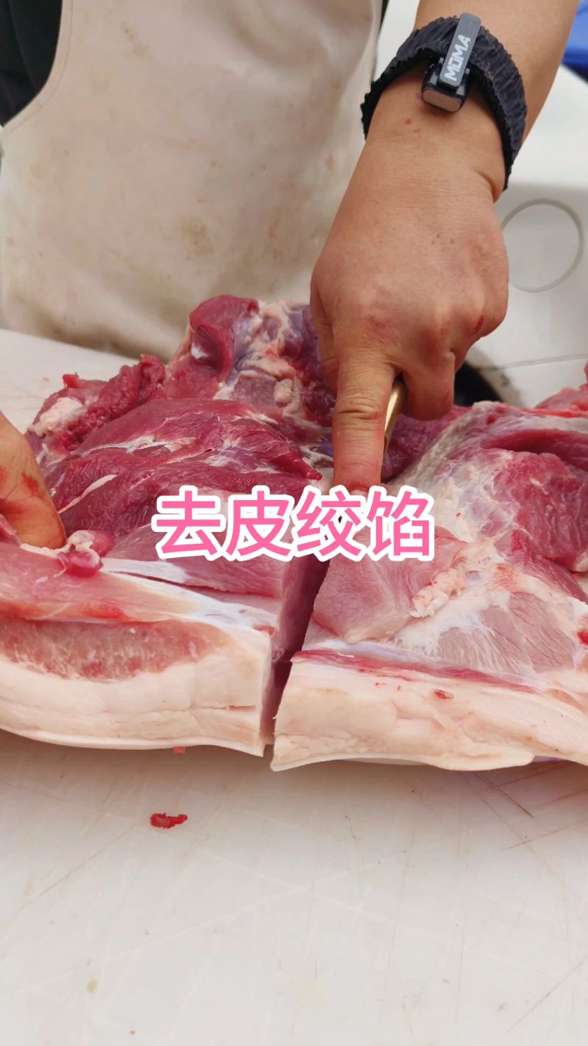 包饺子,去皮绞肉馅