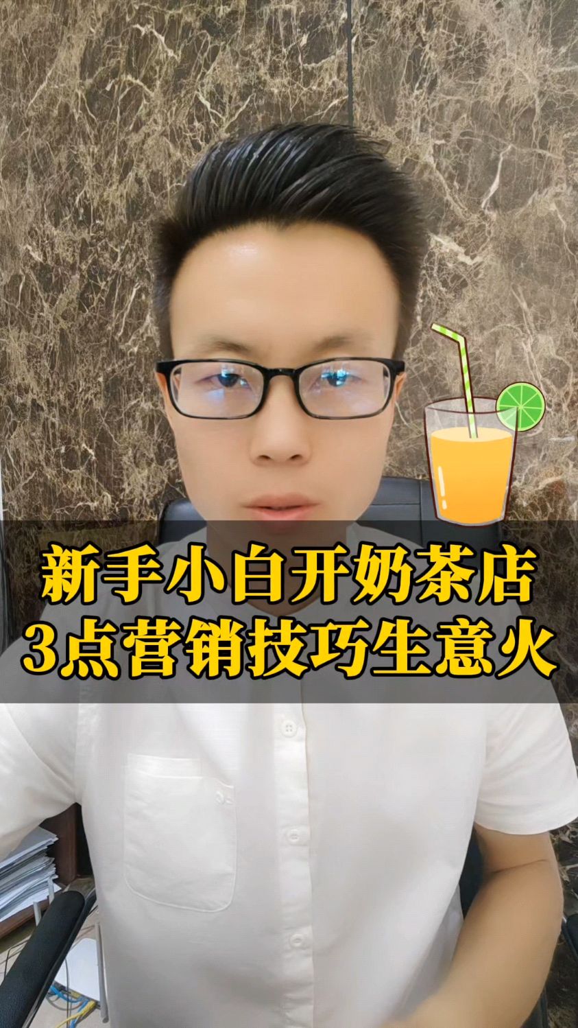 新手小白开奶茶店的技巧