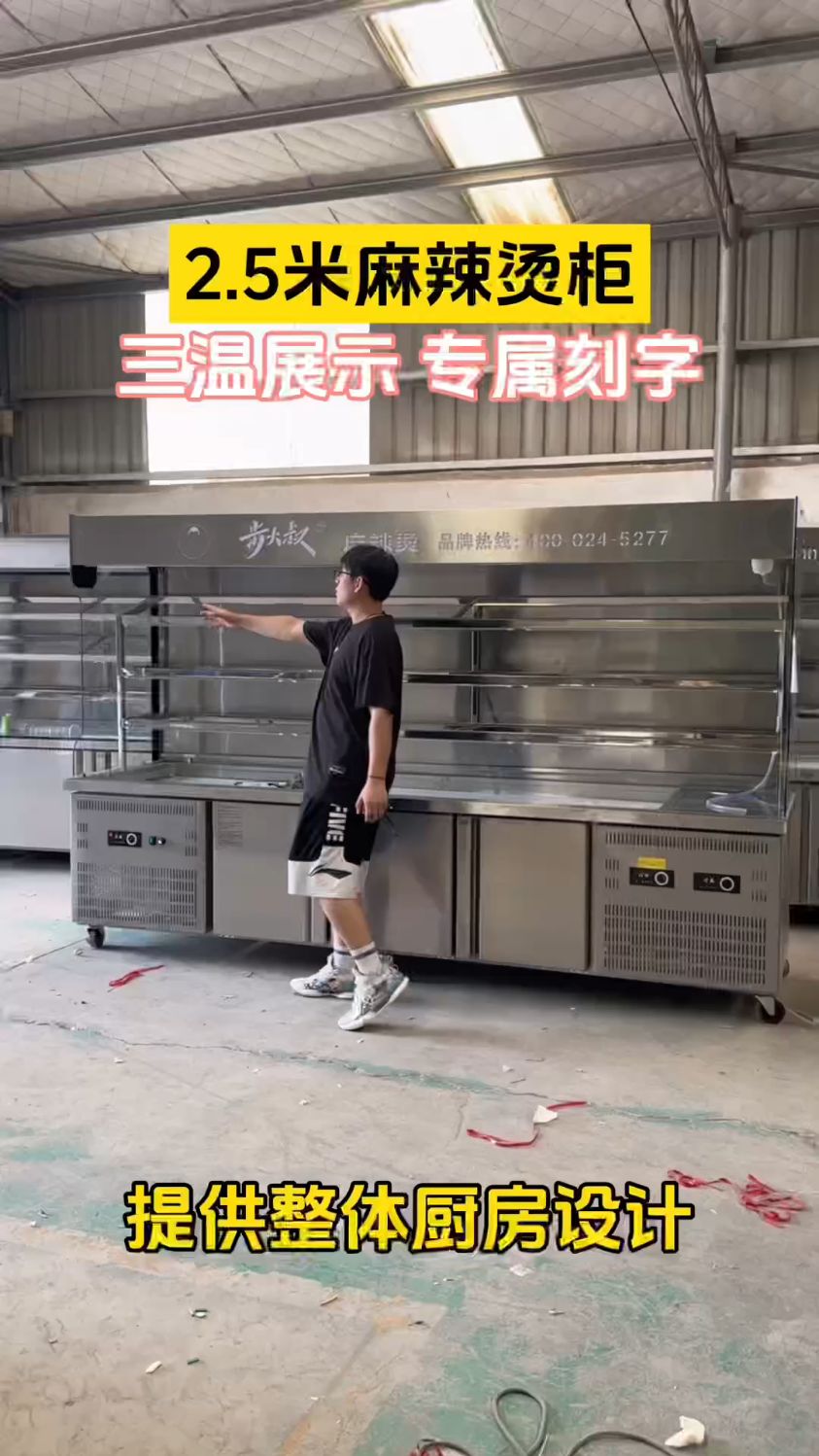 麻辣烫点菜展示柜