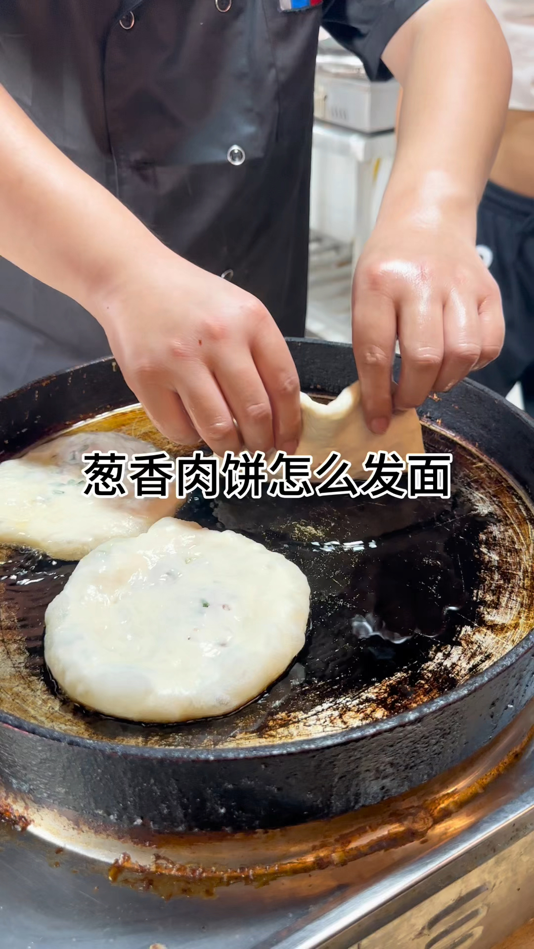 葱香肉饼怎么发面?鲜肉饼发面口诀