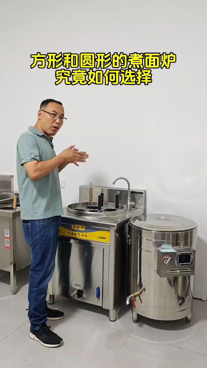 面馆煮面炉如何选择