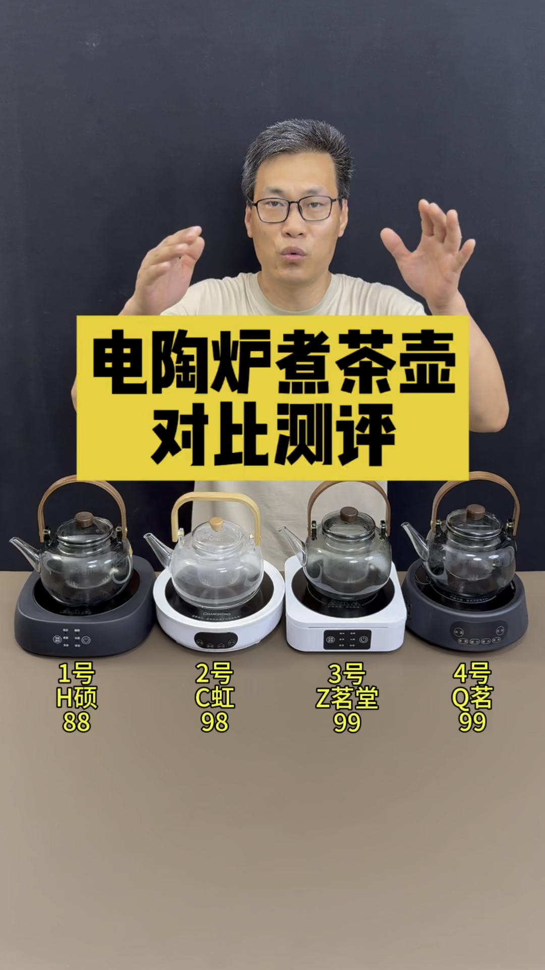 电陶炉煮茶器选哪款靠谱?