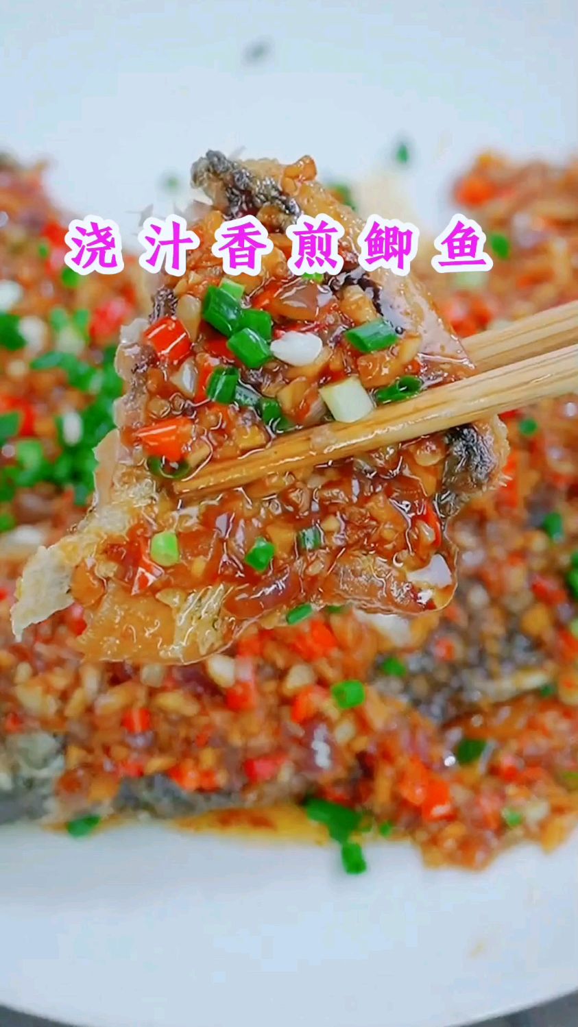 #乡味家常美食 #外焦里嫩 的浇汁香煎鲫鱼 #简单已做一看就会