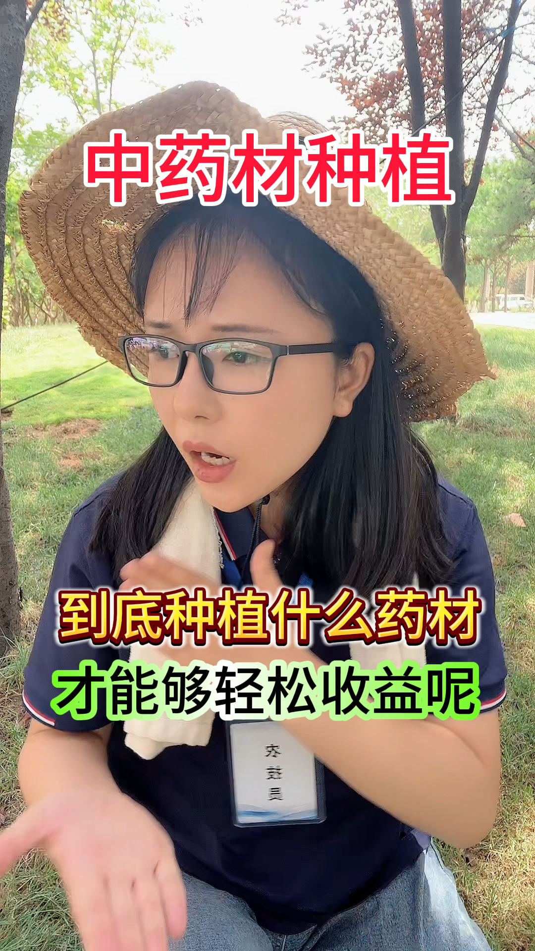 到底种植什么药材才能够轻松收益呢?