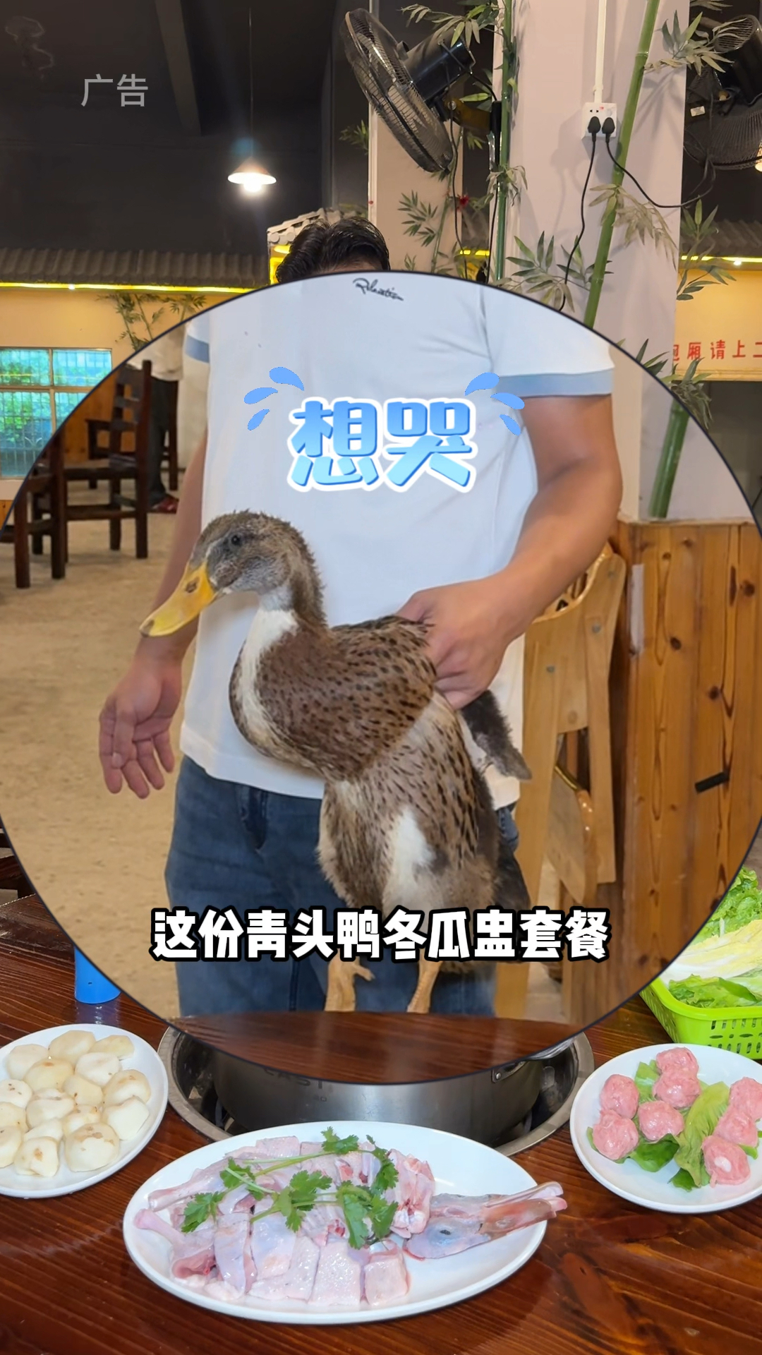 冬瓜盅火锅的正确打开方式