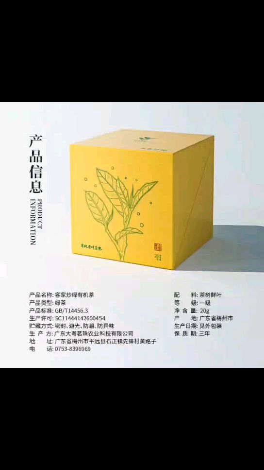绿野仙踪,种草客家炒绿,夏日里的清新奇遇!