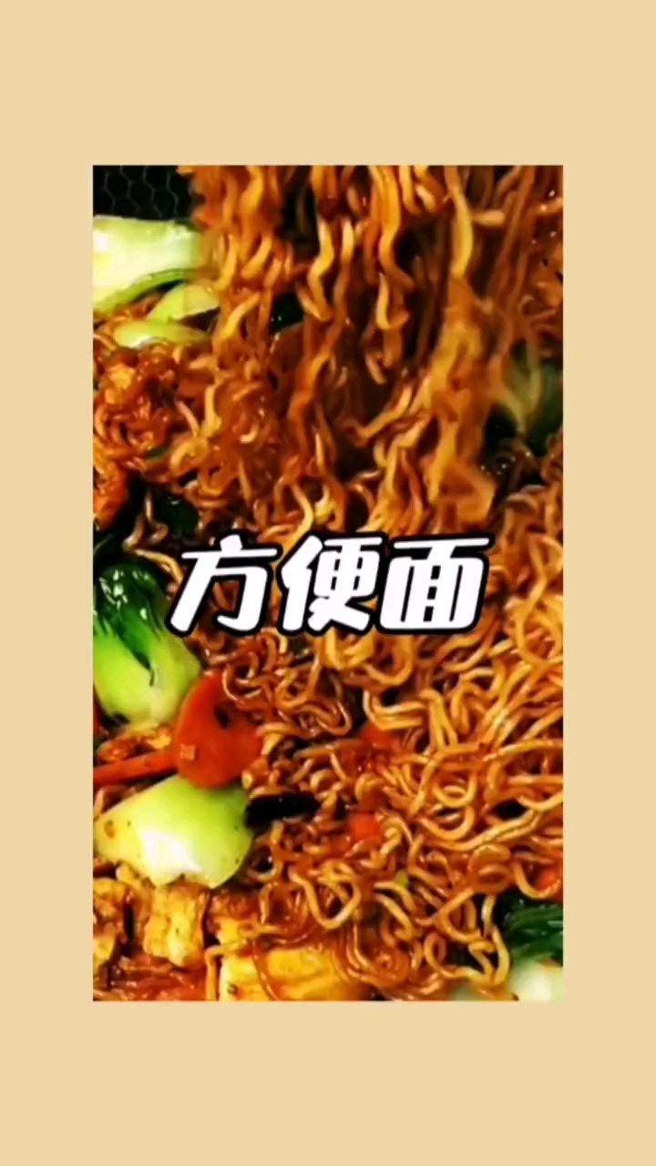 这样做方便面好吃