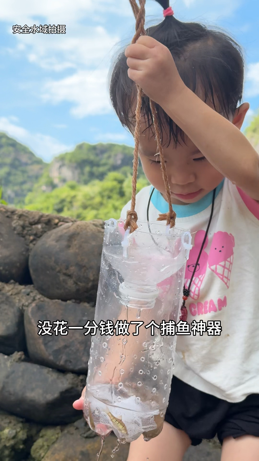 没花一分钱,做了个捕鱼神器,太好玩了