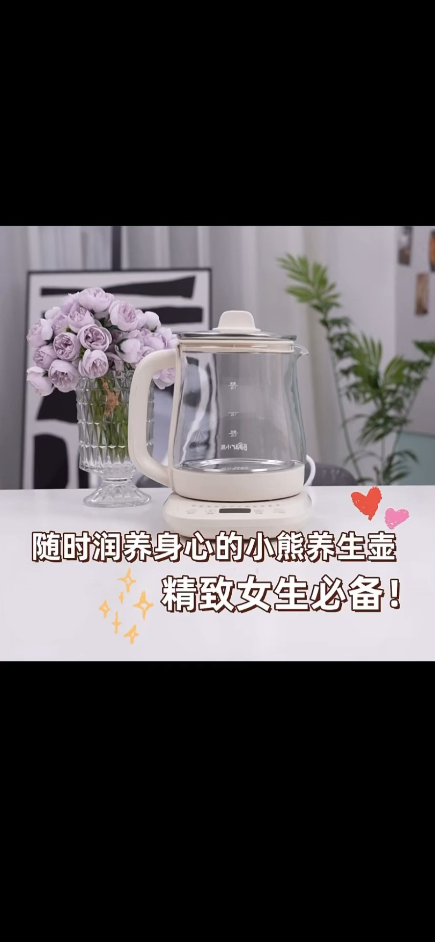 小熊 1.5L 养生壶 煮茶壶 恒温水壶 保温烧水一体电热水壶花茶壶