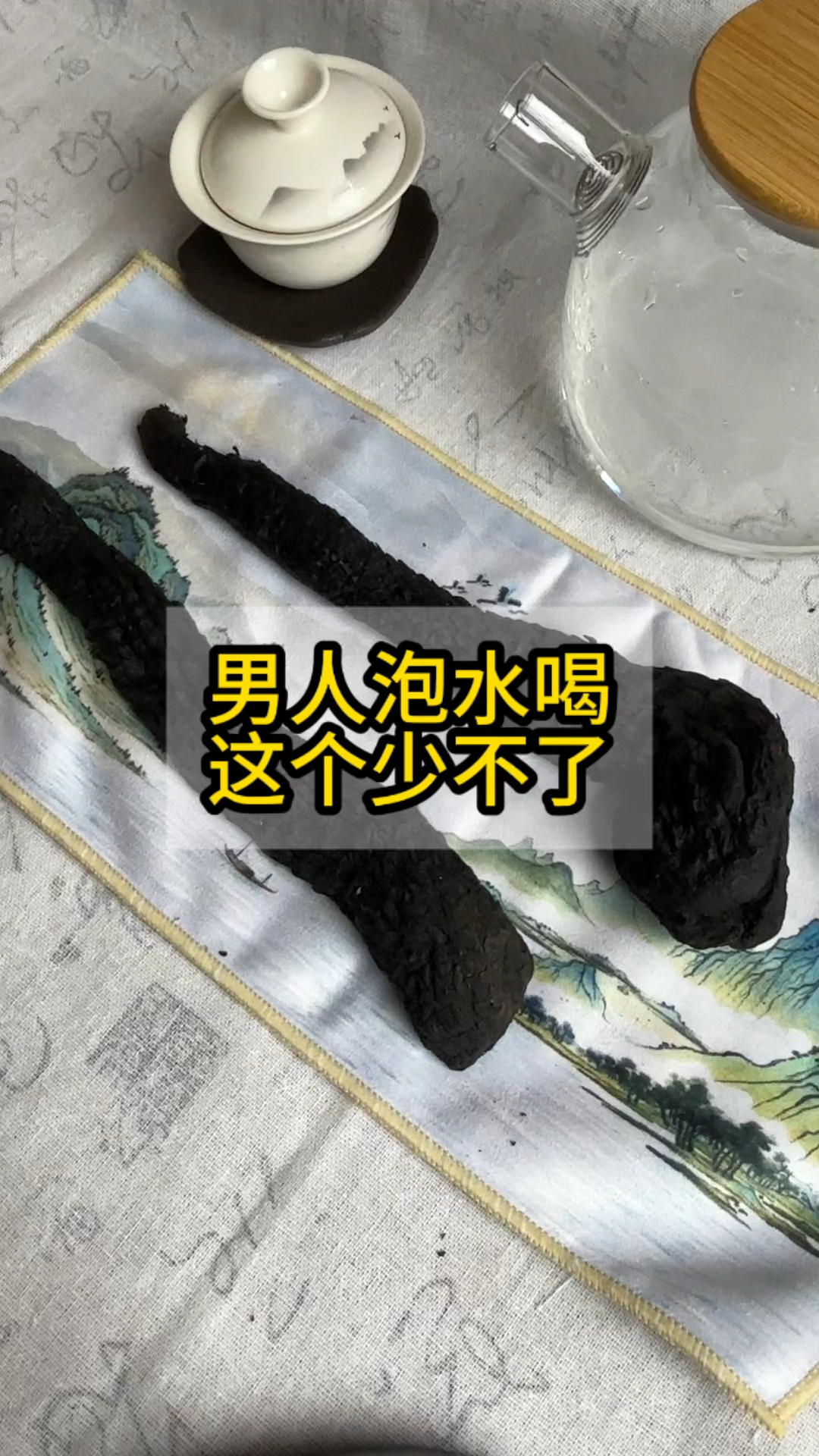 男人泡水喝,这个少不了,你可不能不知道哦